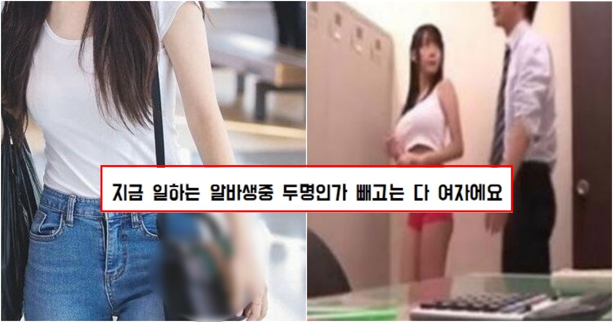 collage 359.png?resize=412,275 - “알바하는데 명품 가방들고 왔길래 많이 혼냈는데 제 잘못인가요?” (+가격)