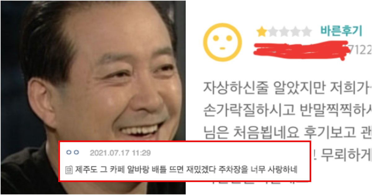 collage 403.png?resize=412,275 - "휴무날인, 제 유명펜션 앞에 주차를 하길래 욕 하고 고소했습니다"...저 잘한거죠?