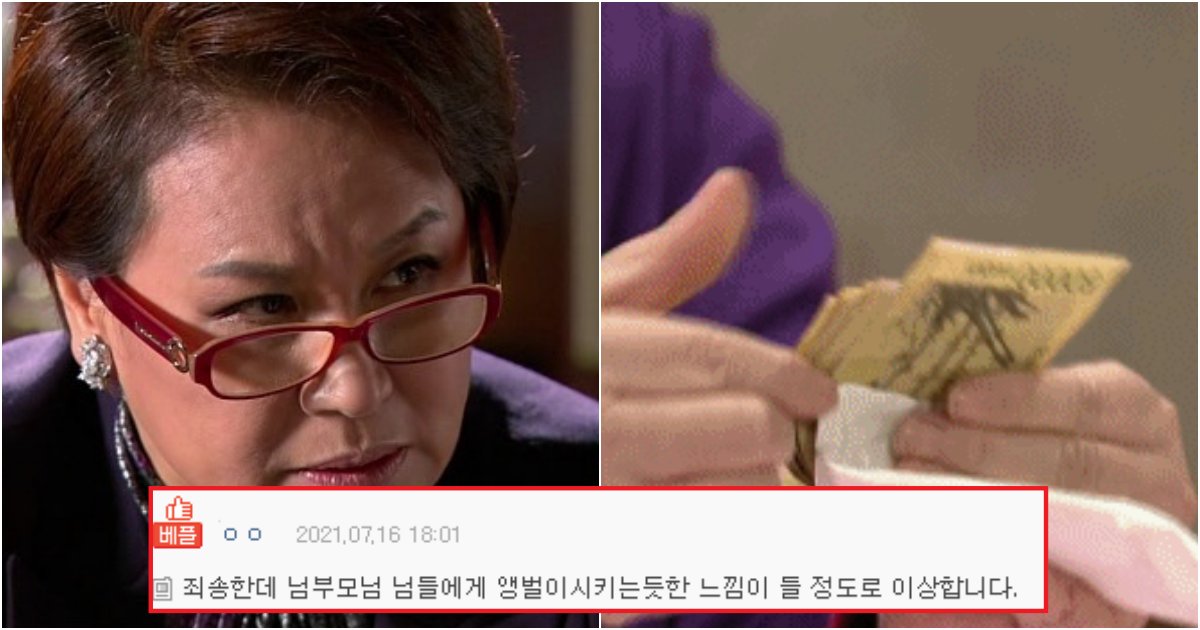 collage 412.png?resize=1200,630 - '사채업자' 처럼 4남매의 월급을 관리하며 돈을 갈취하시는 부모님..."저희 부모님 정상인가요?"