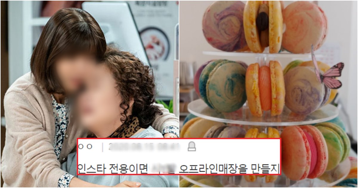 collage 427.png?resize=412,232 - 불쌍한 우리 엄마..'인스타 유명 맛집'에서 XX 당했어요..인플루언서는 이래도 되나요?