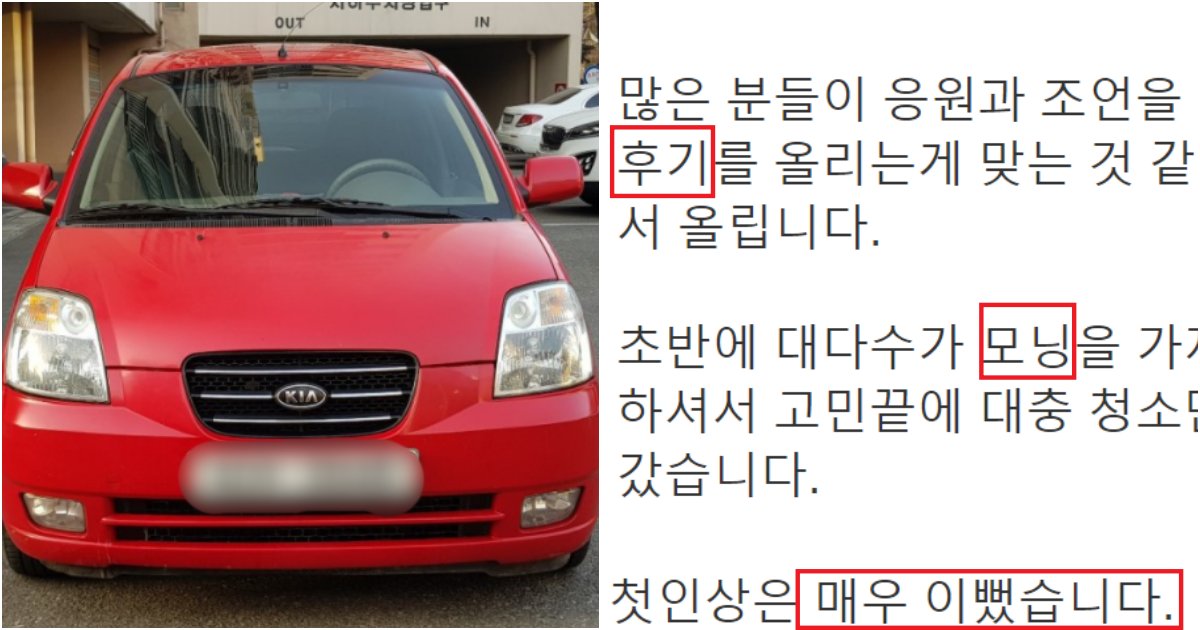 collage 454.png?resize=412,232 - 소개팅하는데 '모닝' 끌고 나갔더니, 충격적인 반응(+반전)