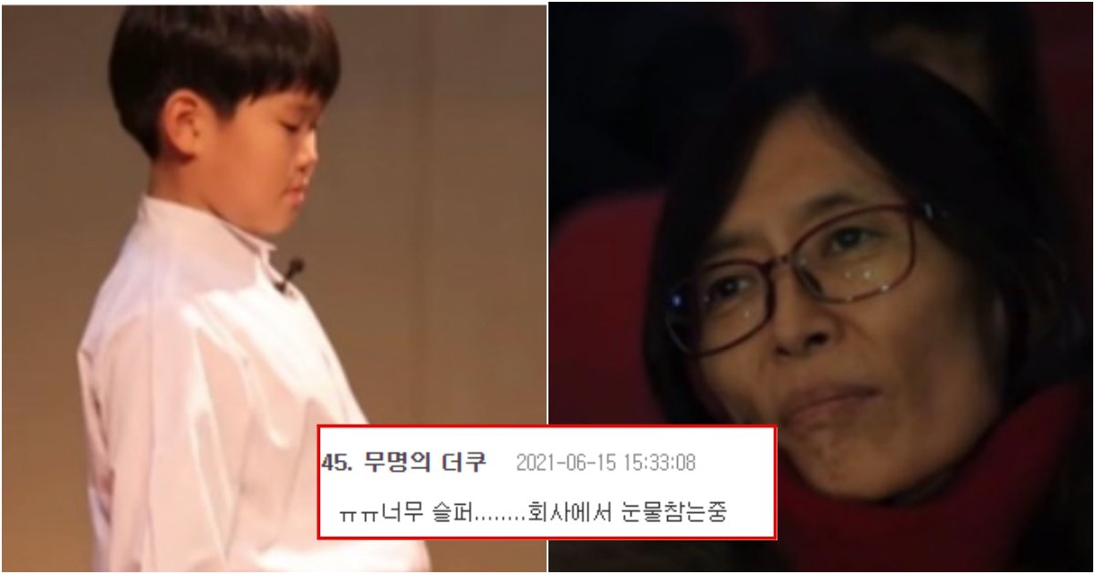 collage 458.png?resize=412,275 - 심장을 잃고도 울지 않는 11살 피아노 천재 용준이, 그리고 보고 싶은 엄마