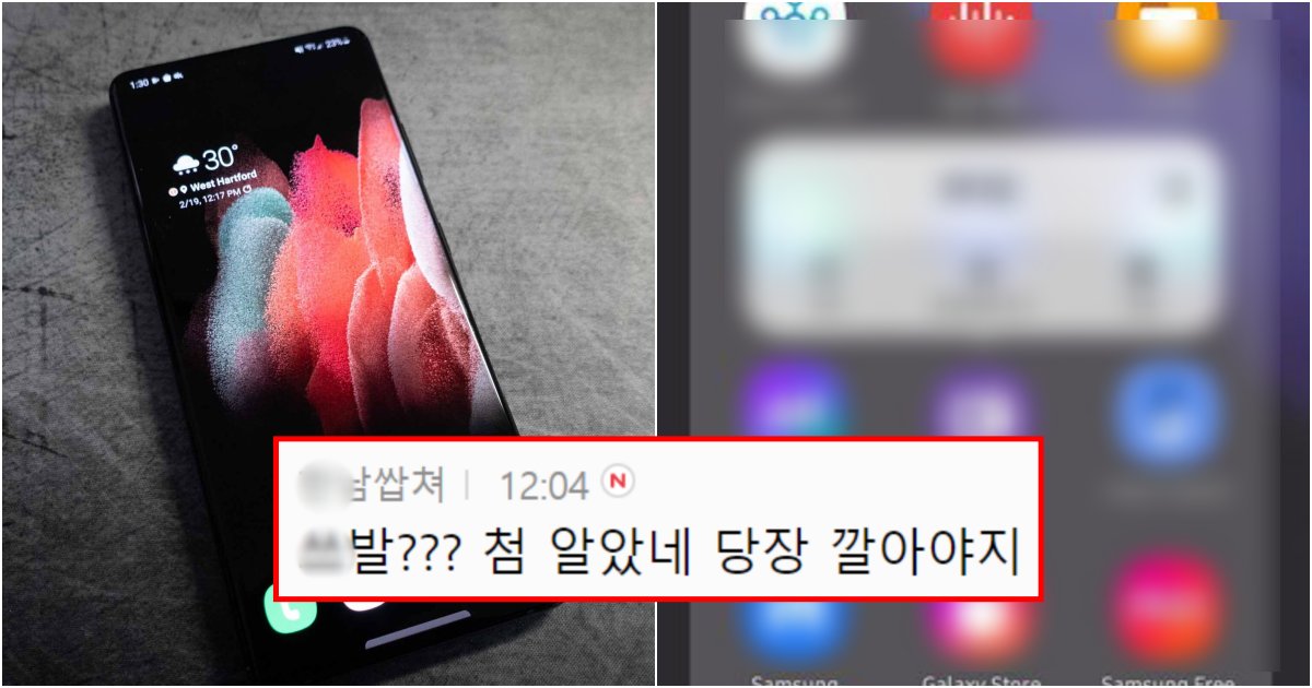 collage 511.png?resize=412,232 - 출시한지 1년이 다 되어가는데 삼성 직원도 모를정도로 아는 사람이 없다는 삼성 유저 앱