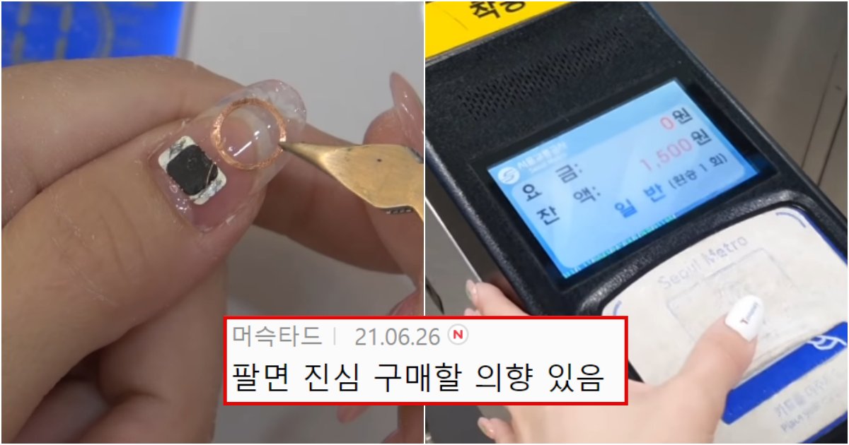 collage 586.png?resize=1200,630 - 손톱에 티머니 이식해서 사용하기 시작한 한국 여성들 근황