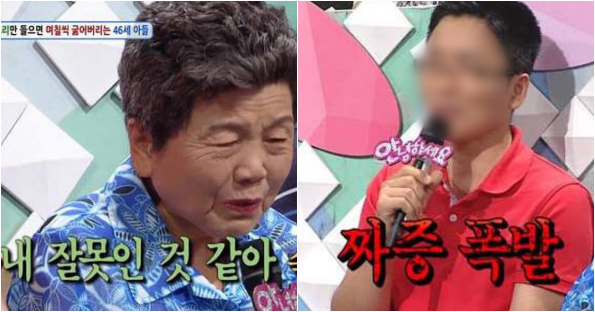 collage 60.png?resize=412,275 - 엄마가 잔소리하면 밥상 엎어버리고 밥을 굶기 시작한다는 46살 아들