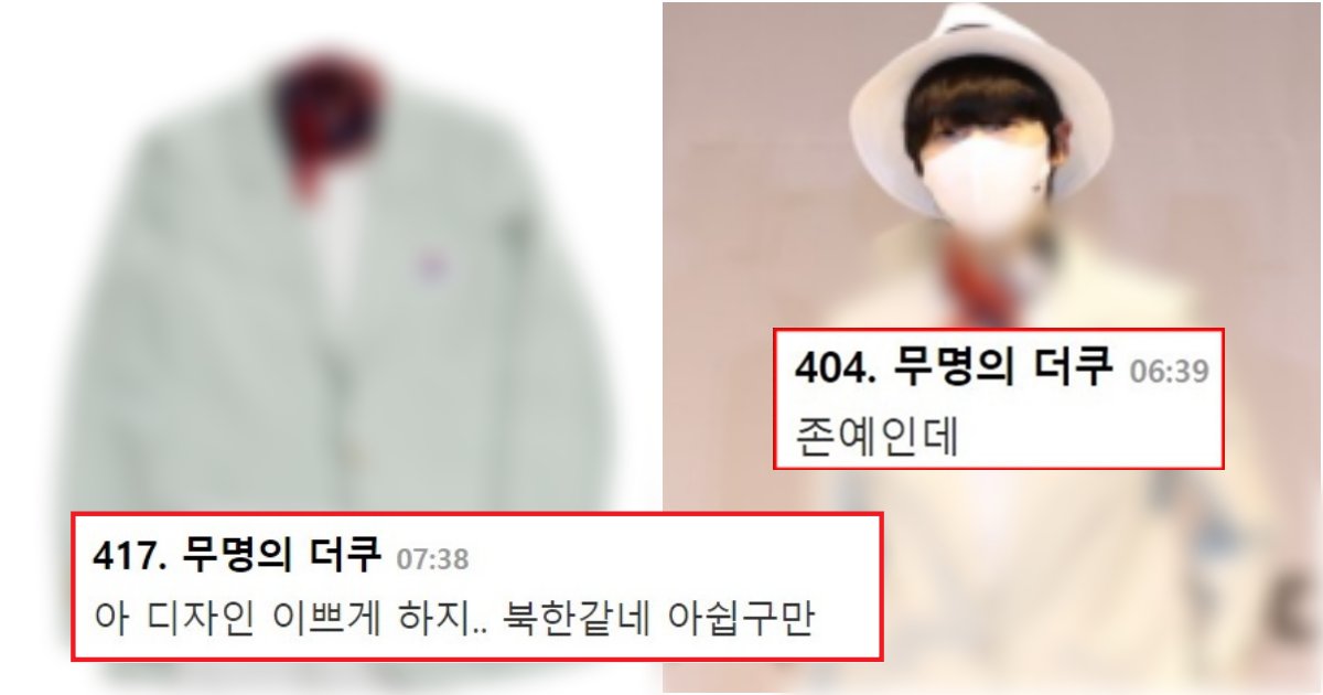 collage 606.png?resize=412,232 - "북한 옷 같다"vs 예쁘다" 네티즌 사이에서 갑론을박 중인 '대한민국 단복'