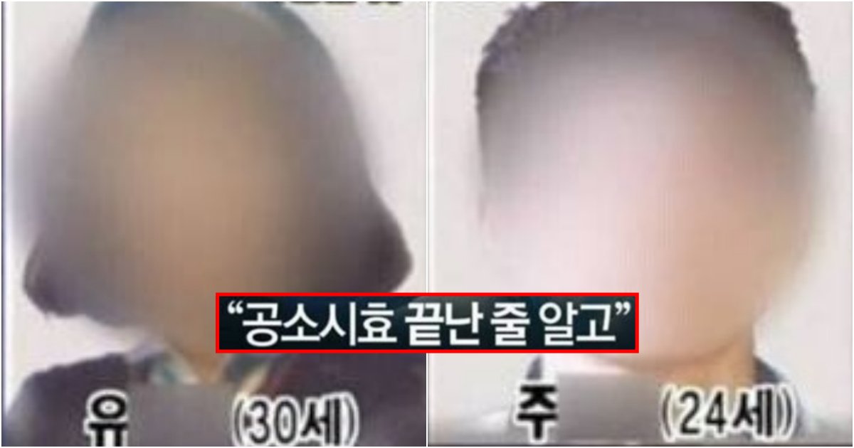 collage 61.png?resize=412,275 - 15년이 지나 공소시효가 끝나서 당당히 한국에 입국한 불륜 살인범들의 최후