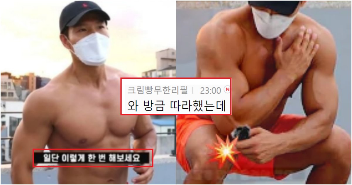 collage 697.png?resize=412,275 - "일단 이렇게 한번 해보세요"..김종국이 알려주는 제대로 된 스쿼트 자세 꿀팁