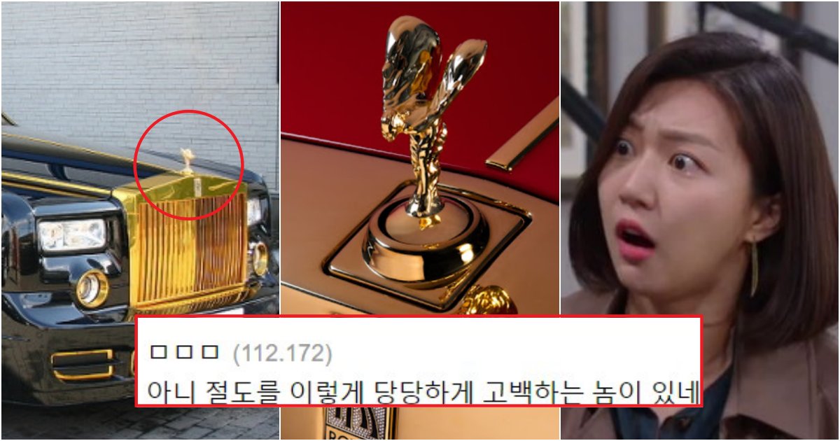 collage 698.png?resize=412,275 - "남의 차 롤스로이스 엠블럼 뽑아왔는데..." 이 행동을 하게 된 남자의 충격적인 이유