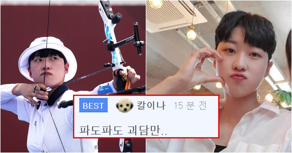 collage 703.png?resize=412,232 - 대놓고 남성 비하 용어 쓰다가 싹 다 걸려 현재 욕먹고 있는 양궁 '안산' 선수 글 모음