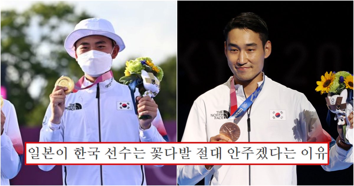 collage 706.png?resize=412,232 - 현재 난리난 일본이 한국 선수가 메달을 따면 꽃다발을 절대 주지 않겠다는 이유