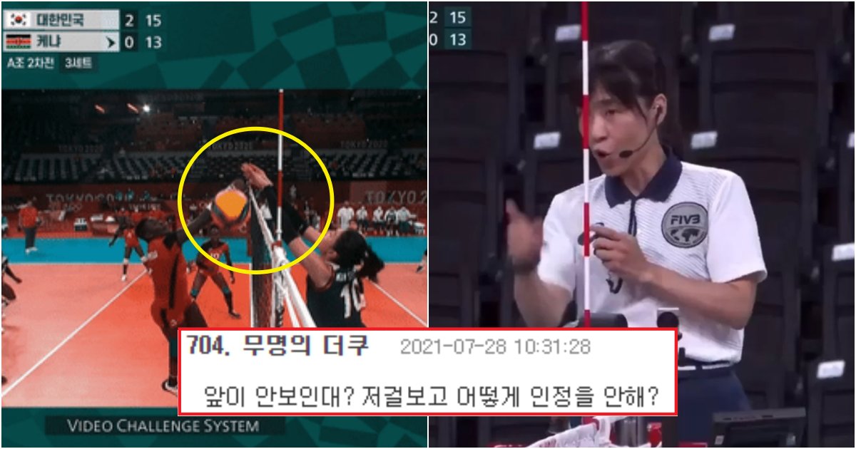 collage 712.png?resize=412,275 - '비디오 판독으로도 나오지 않는 김연경의 터치'....하지만 터치 고집부린 심판