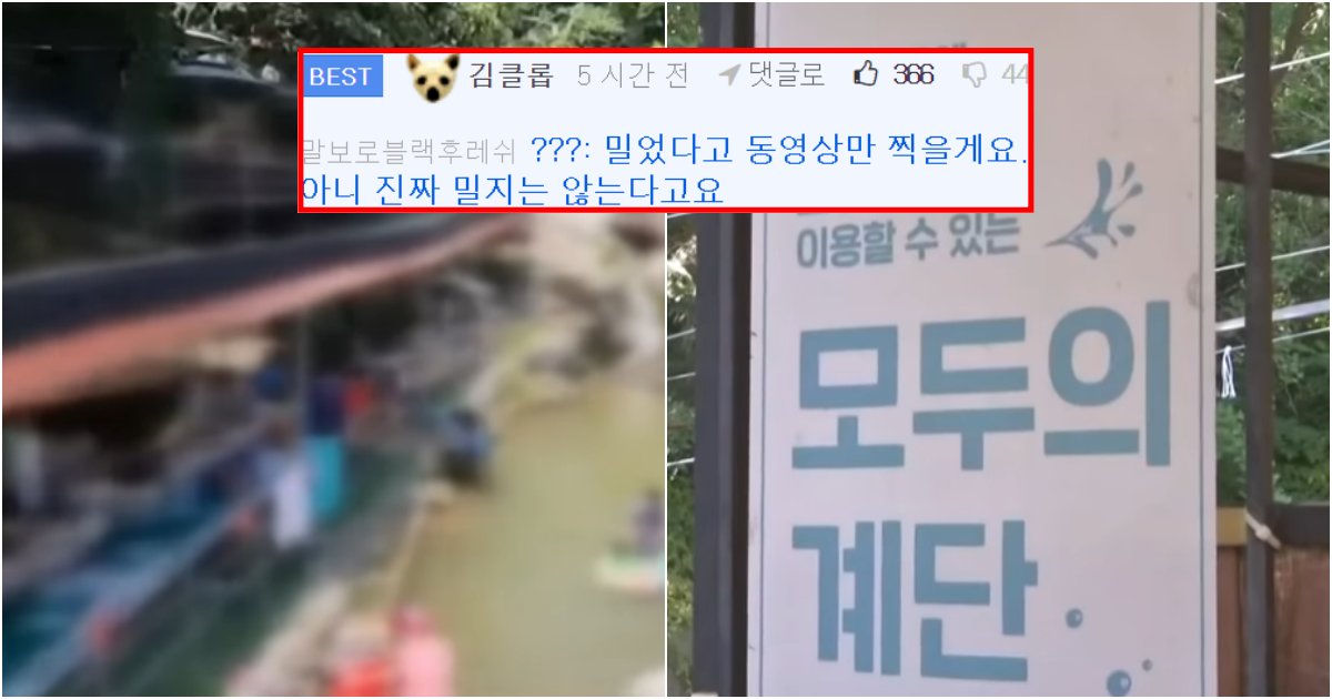 collage 794.png?resize=412,275 - 이재명 경기도지사가 다 없애버렸다고 다 철거해버렸다고 홍보한 경기도 계곡 근황