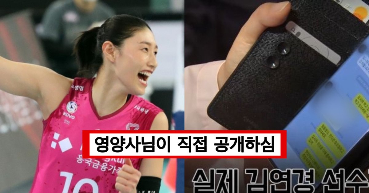 e384b1e38587e384b1.jpg?resize=412,275 - "김연경 선수가 도쿄올림픽 급식지원센터 영양사분께" 보냈다는 카톡 내용