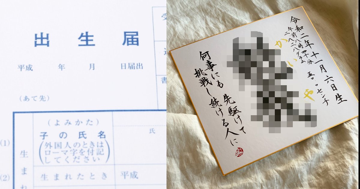 大翔 結愛 あなたは読めますか 10通り以上の 読み方 に 将来困る 無理があるんじゃ Hachibachi