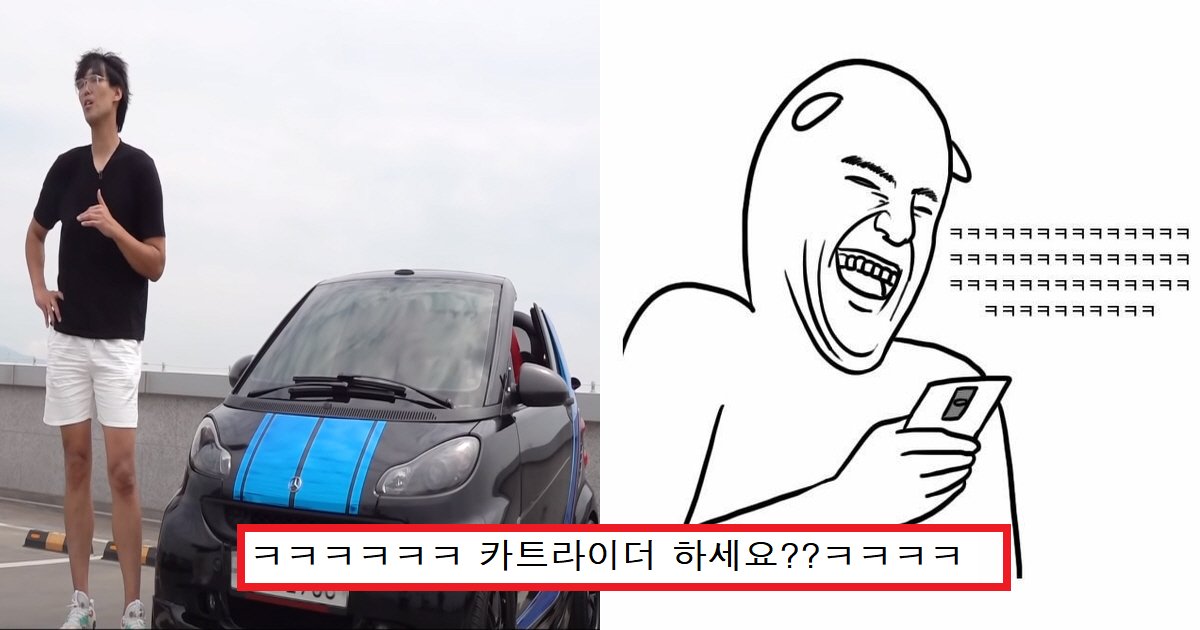 ec8ab9eca784ec8db8.png?resize=412,275 - "무슨 범퍼카냐고ㅋㅋ"...초소형 승용차에 탑승한 농구선수 하승진