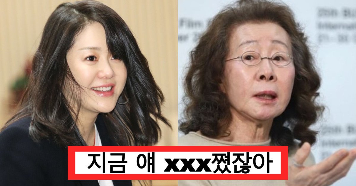 ec9ca4ec97aceca095.jpg?resize=412,275 - "고현정이 기자회견 중에" 자신 외모디스한 윤여정에게 보인 충격적인 반응