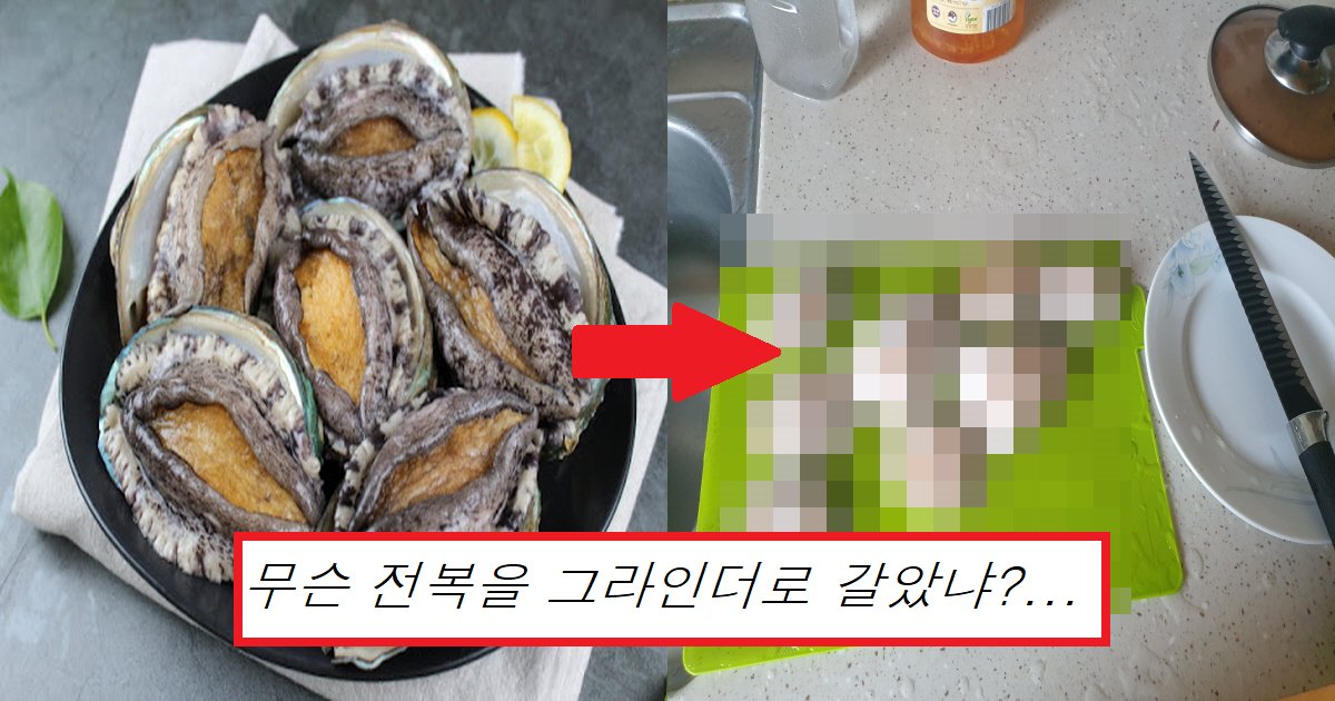 eca084ebb3b5ec8db8.png?resize=412,275 - "어떻게 한겨?ㅋㅋㅋ"...커뮤니티서 난리 난 역대급 전복 손질(+꼬막)