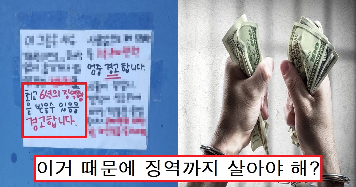 ecbaa3eba798ec8db8.png?resize=412,275 - "진짜 불법 맞어?"...요즘 사람들은 모른다는 '충격적인' 불법 행위