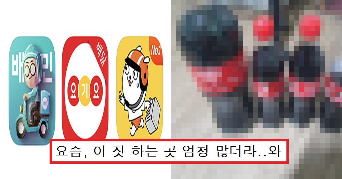 ecbd9cec8db8.png?resize=412,275 - "여러분도 조심하세요"...커뮤니티서 난리 난 배달음식 선 넘은 행동