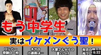 驚愕 もう中学生 こんなにイケメンだったの Hachibachi 驚愕 もう中学生 こんなにイケメンだったの Hachibachi