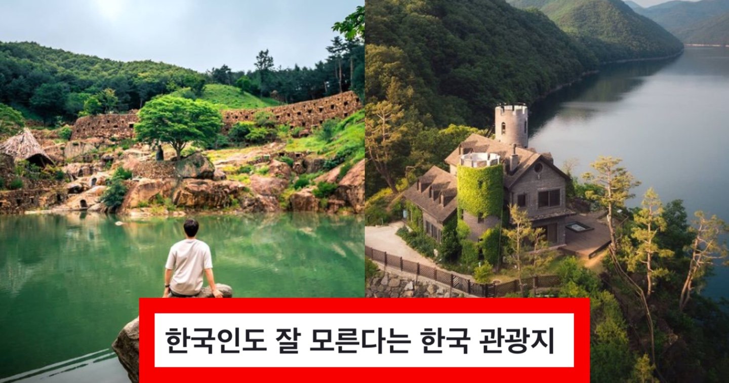 kakaotalk 20210715 205912269.jpg?resize=412,232 - 한국인들은 잘 모른다는 한국 같지 않은 이국적인 관광지 (+사진)