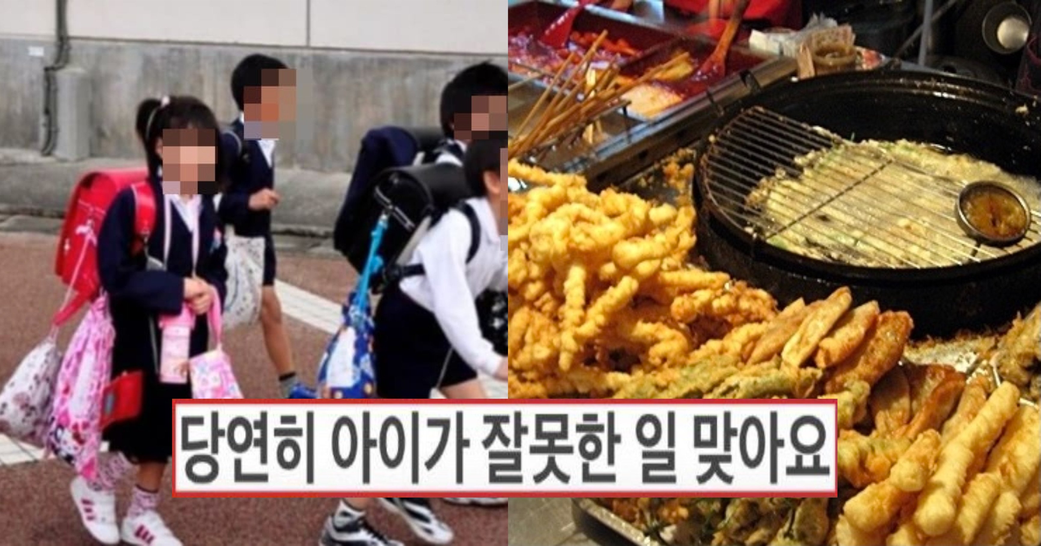 058c5685 9e2d 4897 8e40 1295d8276d04.jpeg?resize=412,232 - "제 조카가 분식집에 전시되어 있는 튀김을 모두 엎었는데 사장님 너무 한 거 아닌가요?"