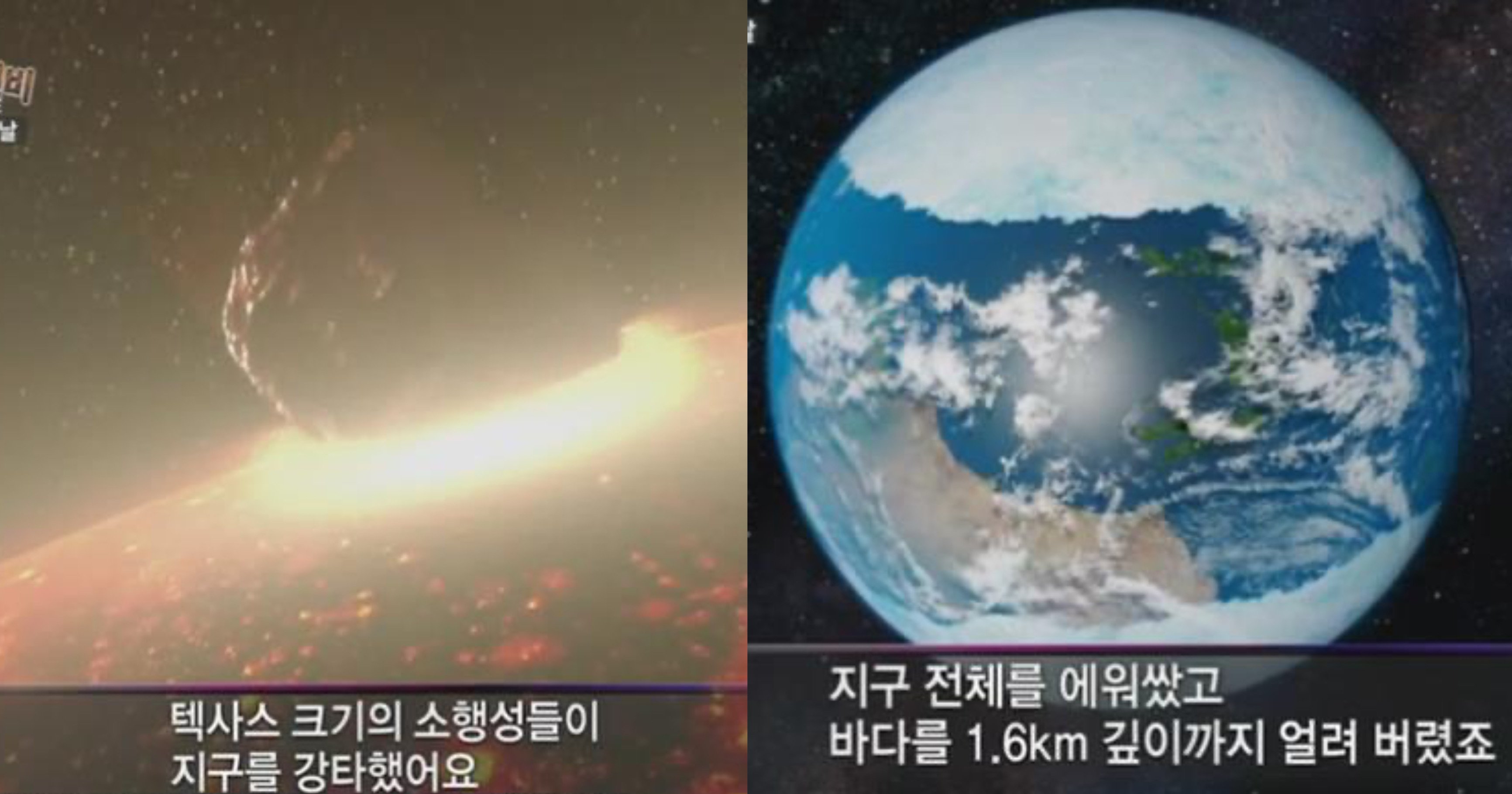 443aceef 644e 4b9b 83fa c930485f2717.jpeg?fit=1024%2C538&ssl=1&strip=all - "와 지구가 지금까지 남아있는게 기적이네.." 지금까지 지구에 닥친 최악의 참사 7가지
