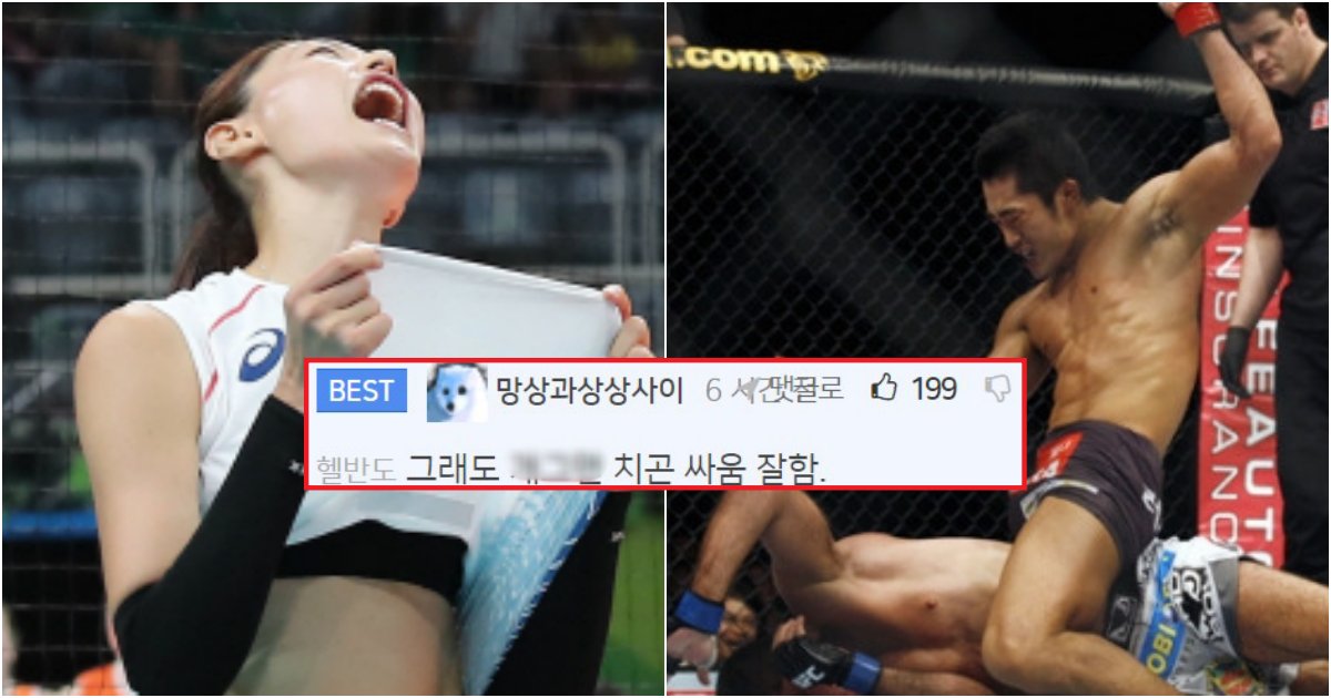 collage 100.png?resize=412,275 - 김연경 선수와는 비교된다는, 김동현이 경기 도중에 복근이 파열되면 대처하는 법