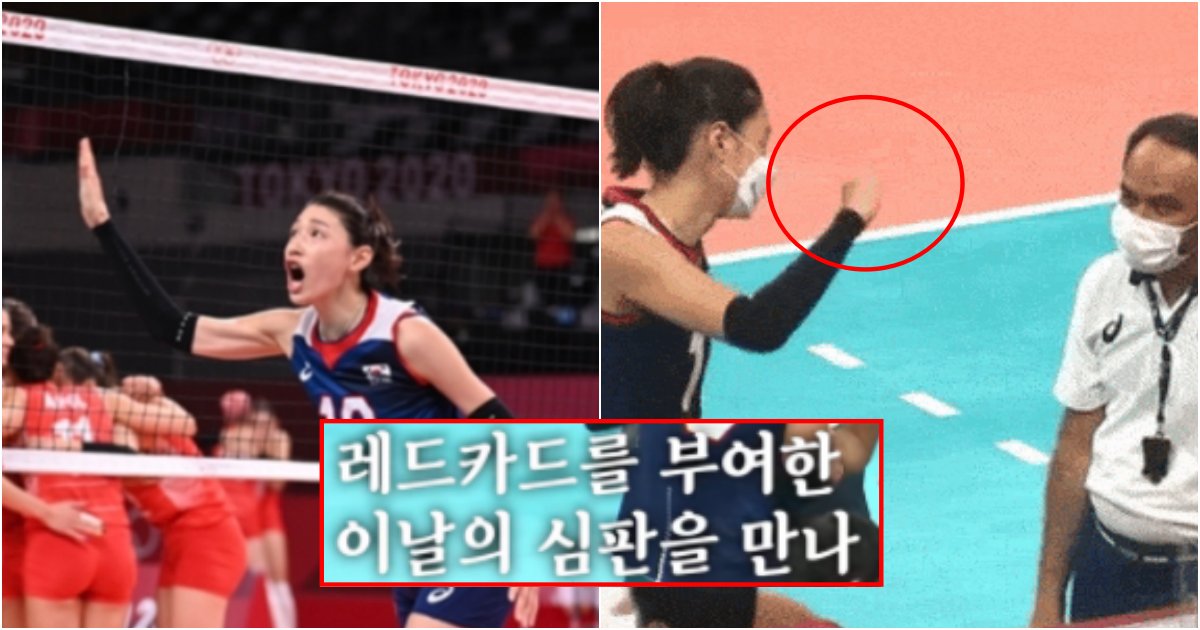 collage 128.png?resize=412,232 - 김연경이 터키전 끝나고 몰래 레드카드 준 심판 찾아가서 결국 저질렀는데 딱 걸려 난리난 행동