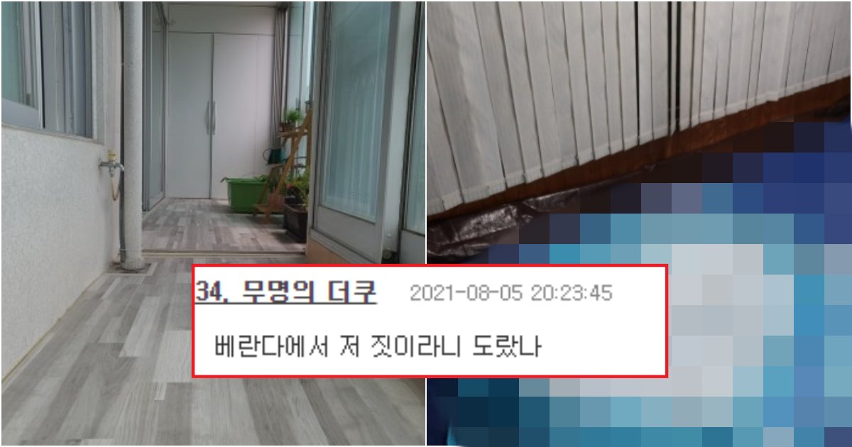 collage 153.png?resize=412,275 - 우리집에 베란다에서 이 행동하면, 베란다가 무너질수도 있는 충격적인 이유