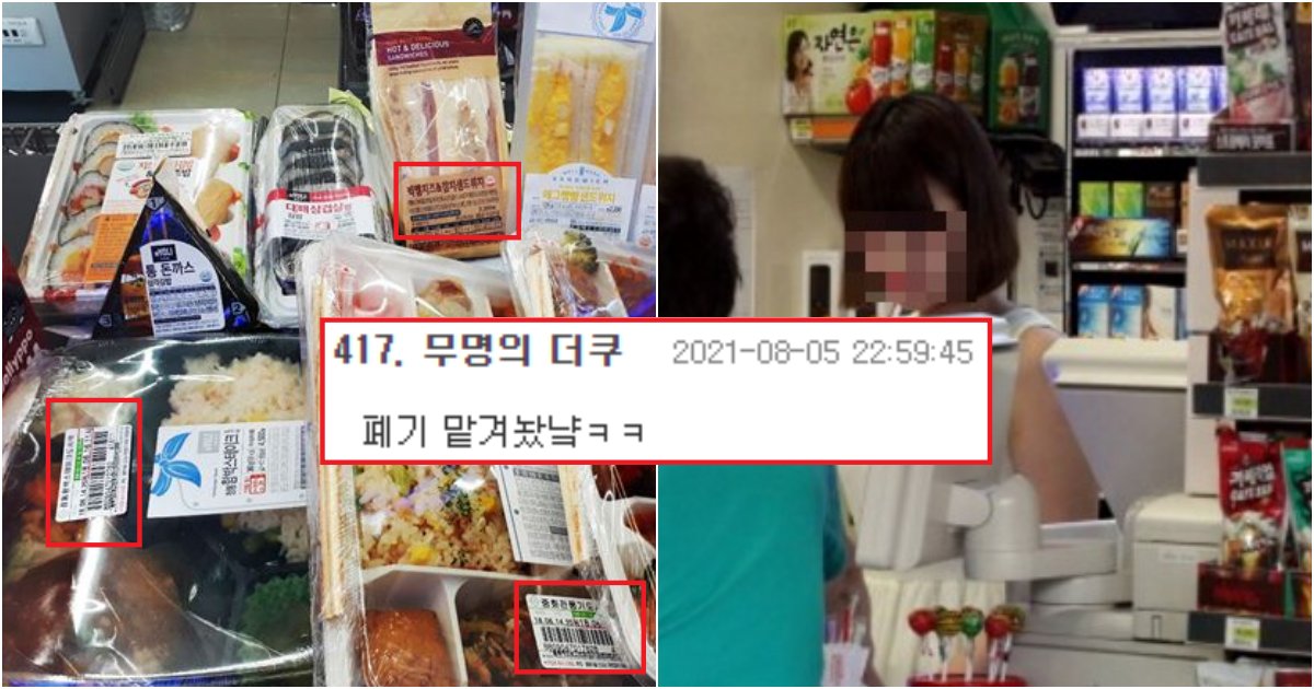 collage 155.png?resize=412,275 - "편의점에서 폐기 나오는 도시락 주세요"..라고 말한 제가 비매너예요?(내용있음)