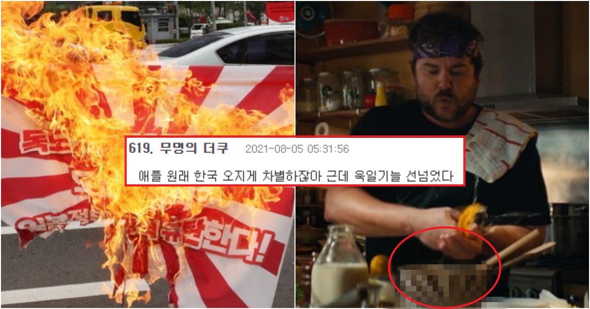 collage 160.png?resize=412,275 - 애플 광고 '욱일기' 사용, 논란 커지자 한국 버전은 이렇게 처리한다는 충격적인 소식