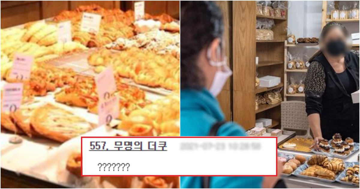 collage 163.png?resize=412,275 - 알바생에게 제가 마스크 kf94 쓰라고 지적했는데, 오지랖이에요?