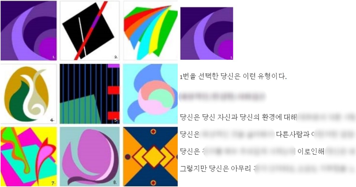 collage 179.png?resize=412,275 - 현재 미치도록 소름 돋는다며 안 해본 사람이 없다는 유명 심리테스트