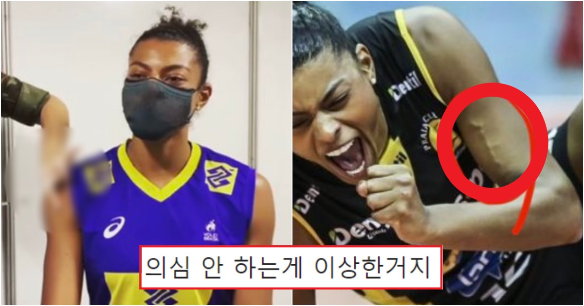 collage 195.png?resize=412,275 - '브라질 16번 선수'가 도핑 했다는 합리적인 의심을 받는 이유(+사진)