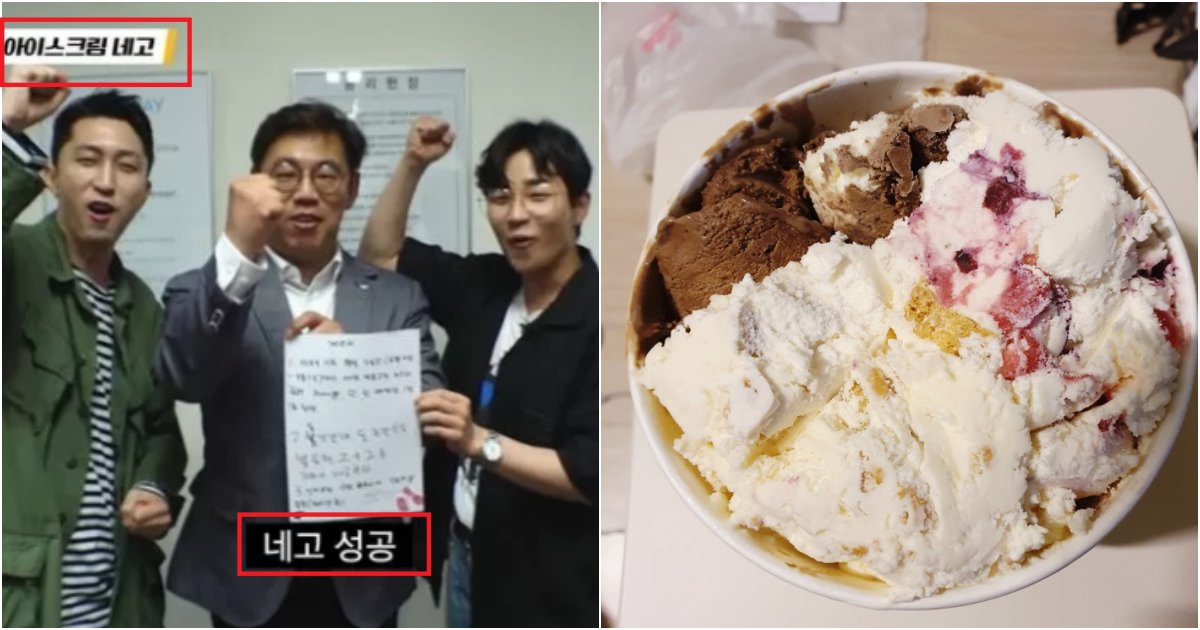 collage 198.png?resize=412,275 - '네고왕3' 베스킨라빈스 3일동안 쿼터 만원, 블록팩 2+2 증정