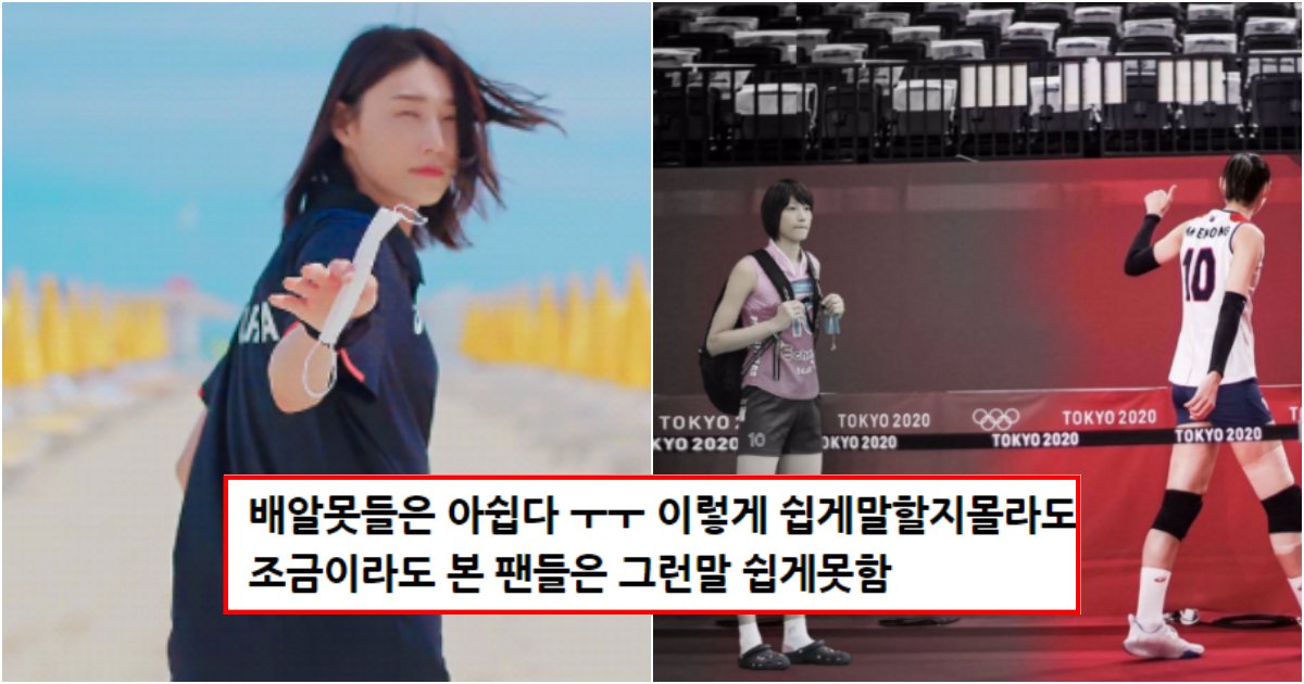 collage 211.png?resize=1200,630 - 김연경 앞에서 농담이라도 파리 올림픽의 '파'자도 꺼내면 안되는 이유