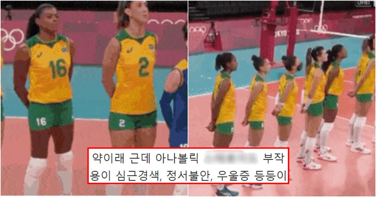 collage 212.png?resize=1200,630 - 다시보니 이상할정도로 눈에 띄게 안절부절 못하는 브라질 16번 선수 (영상)