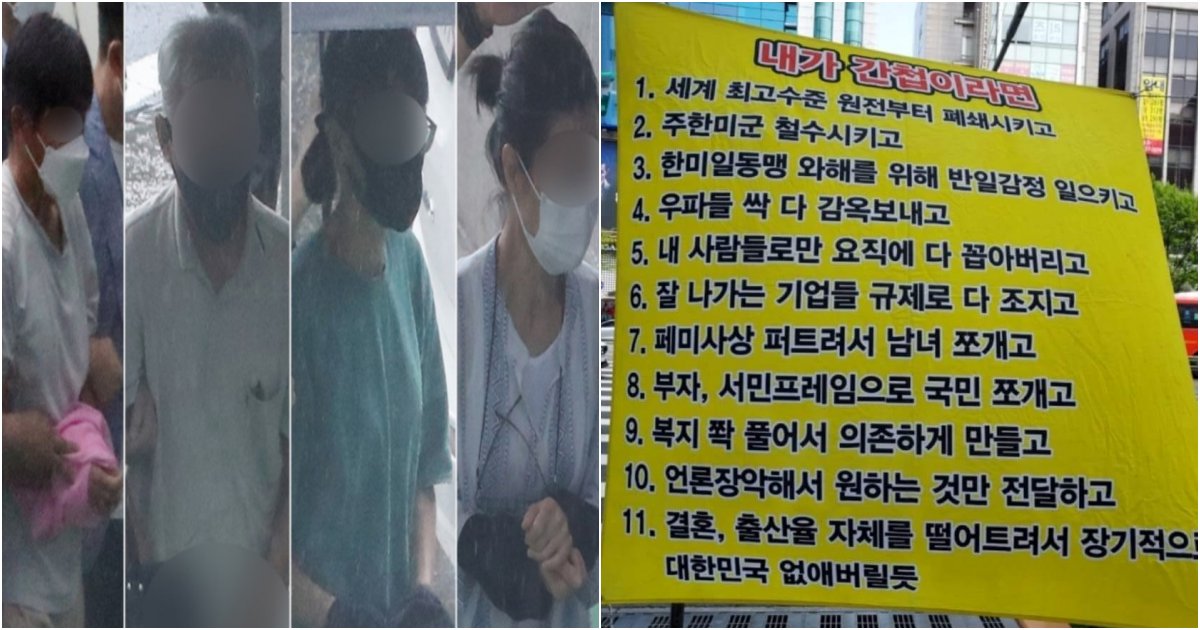 collage 240.png?resize=412,232 - 진짜 심각한데 방송 3사에서도 나오지 않고 있는 北 공작원이 그들에게 내렸던 구체적 지령 공개