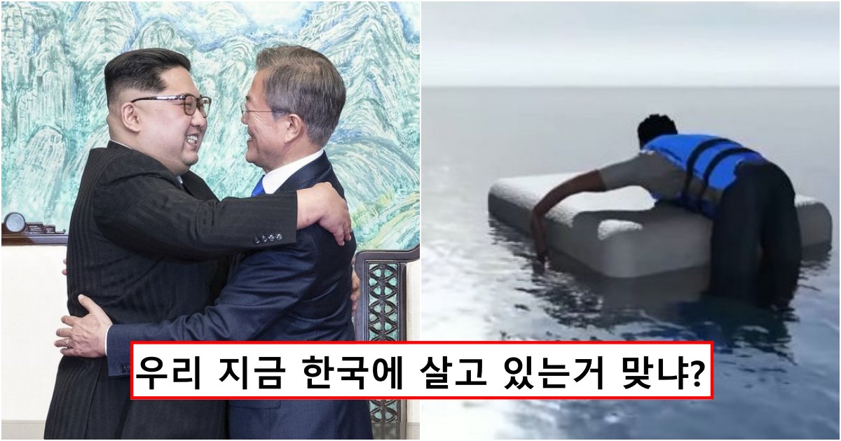 collage 248.png?resize=412,232 - 1년 전, 연평도 공무원이 北에 살해 당했는데 북한 통신선 복구됐다며 기뻐하는 정부 근황