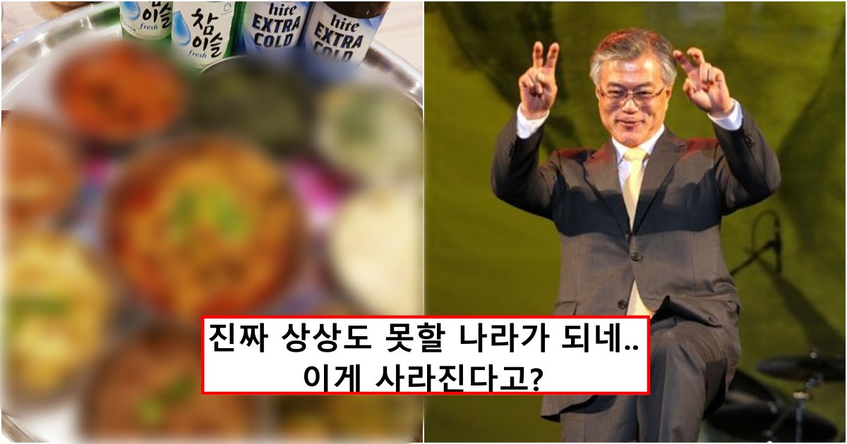 collage 284.png?resize=1200,630 - 한국인이 제일 좋아하는 식당 중 하나지만 이번 정부로 인해 곧 사라질 한국 대표 식당 종류