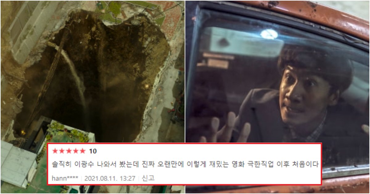 collage 298.png?resize=412,275 - "이광수 연기 물오른거 같다"...개봉하자마자 인기가 난리도 아닌 '이 영화' 실시간 후기