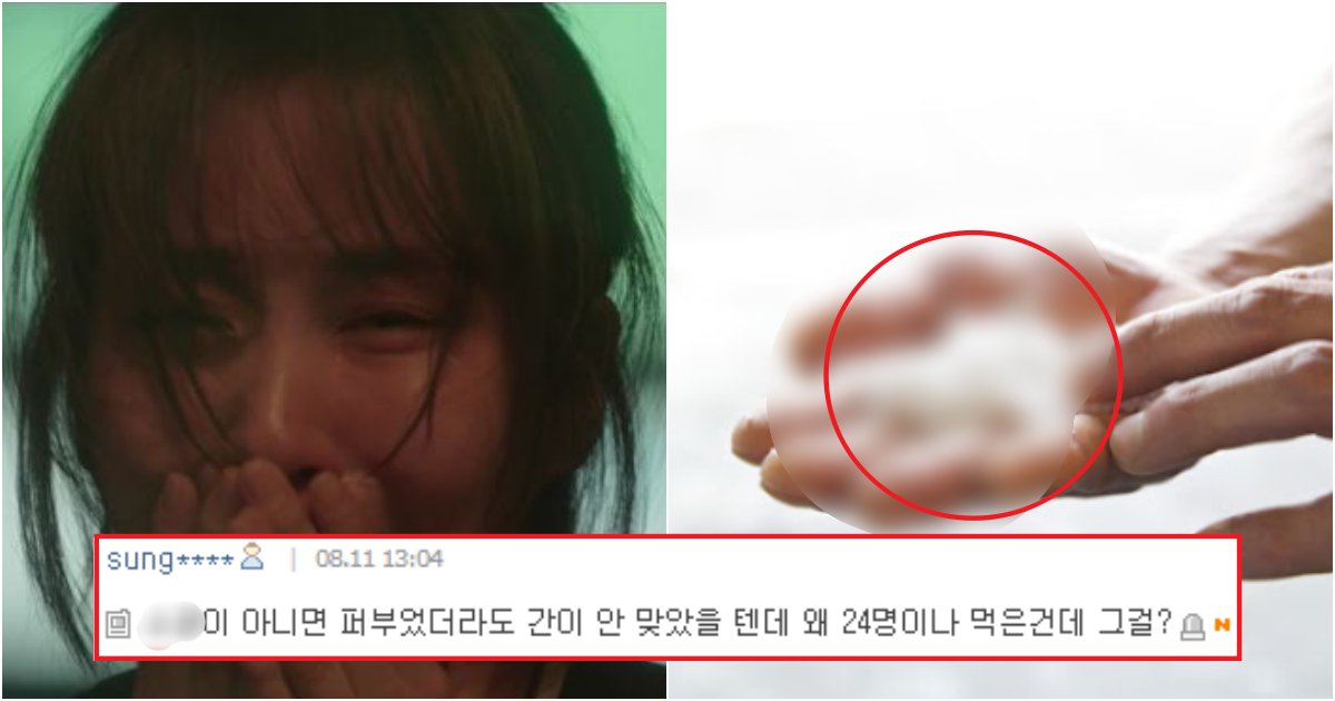 collage 302.png?resize=412,275 - "xx인 줄 알고 넣었어요".. 일가족 식사 후 24명이 사망한 대참사