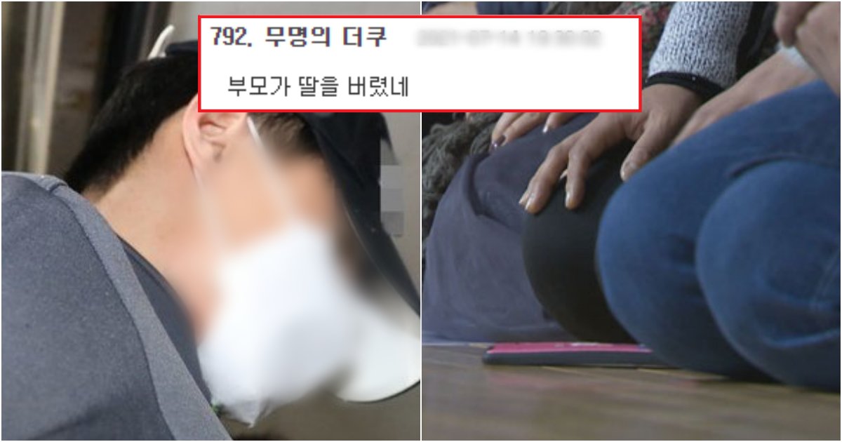 collage 344.png?resize=412,275 - '친누나' 30번 찔러 죽이고 누나 행세까지 하며 은폐하려고 한, 아들 부모의 경악적인 말