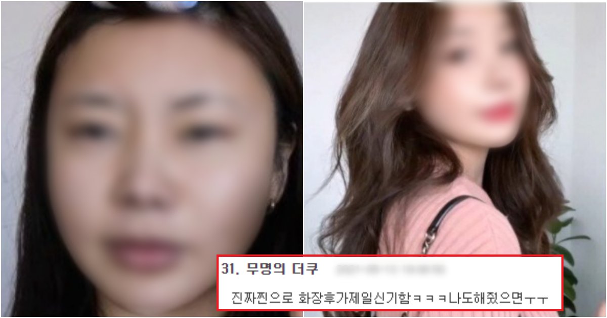 collage 355.png?resize=412,275 - "별로 안 바뀌는데?".. 네티즌들이 많은 갑론을박 중인, 요즘 인스타 여신 화장법인 실체