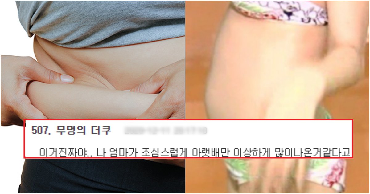 collage 373.png?resize=412,275 - "체중은 보통인데 왜 똥배 나오지?".. 하는 사람들은 '이것'을 의심해 봐야 하는 이유