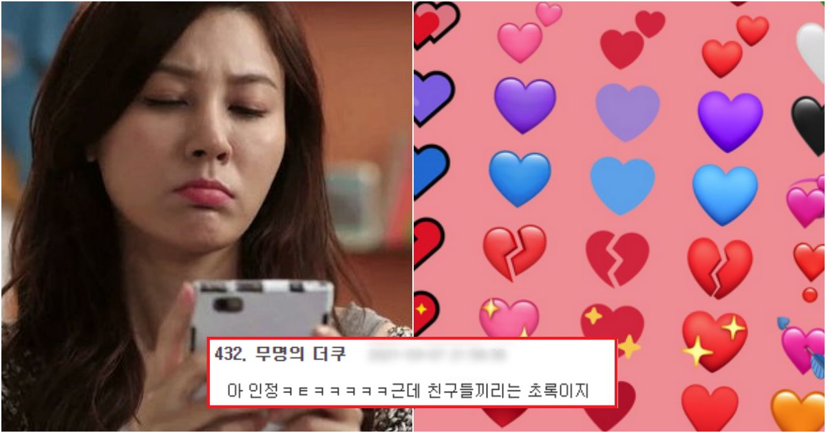 collage 407.png?resize=412,275 - "하얀 하트;;;?"...하얀색 하트 쓰는 사람들이 예의가 없는 이유