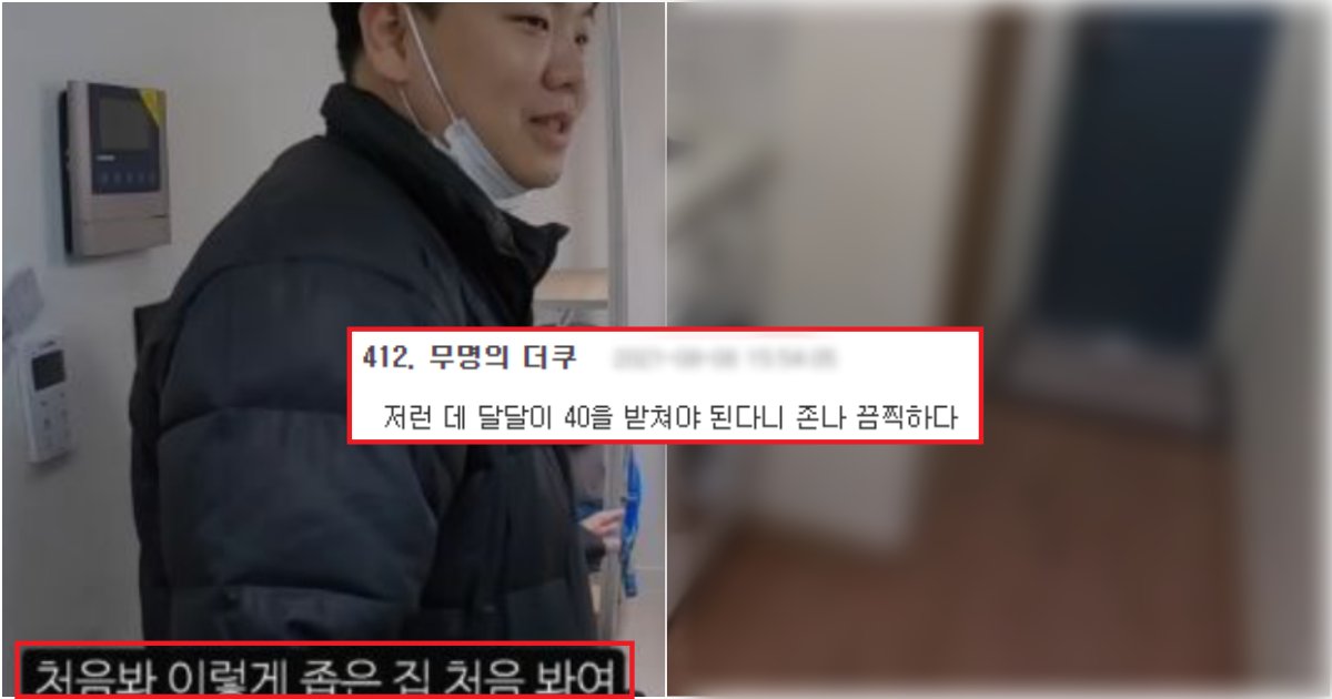 collage 409.png?resize=412,275 - "차라리 고시원 살아..." 이태원 월세 40만원 원룸 수준(+사진)