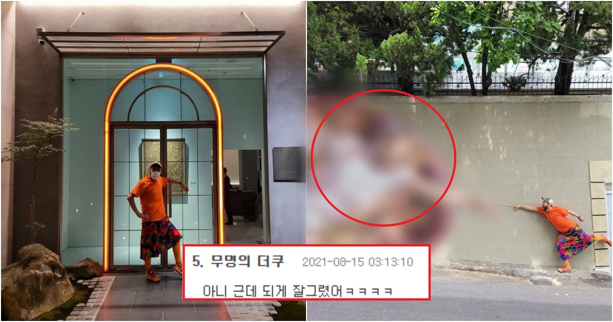 collage 417.png?resize=412,275 - "계획대로 늙고 있th"...노홍철 '자기애의 끝판왕' 집 담벼락에 얼굴 새겼다(+사진)